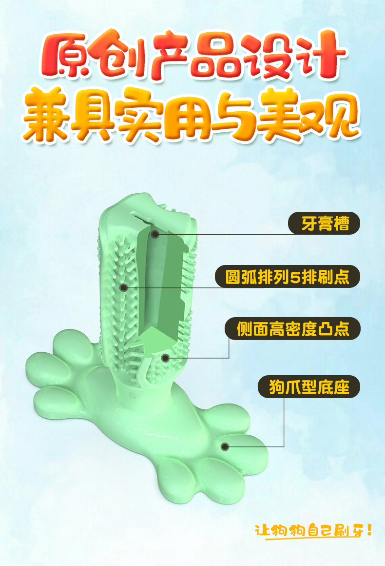 狗牙刷详情_06