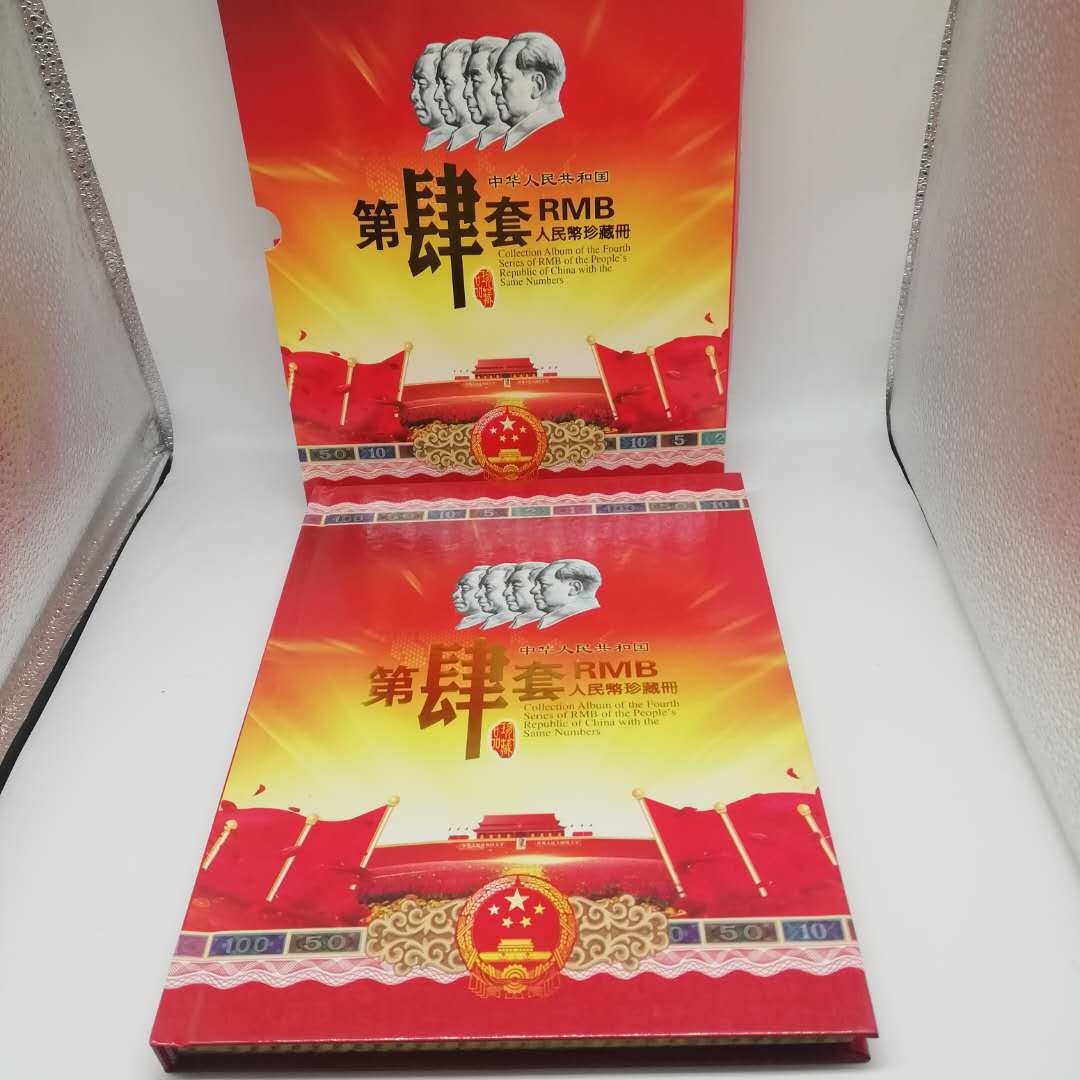 第四套人民币小小四册空册人民币保护册收藏册四套定位册可装7张
