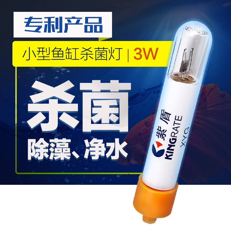 Fish tank uv uv lamp diving Mini small fish tank 3W 8W uv fish tank sterilization and disinfection equipment