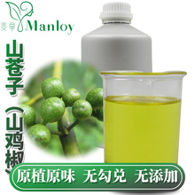 工厂直销纯正天然植物单方精油原料山苍子精油山鸡椒精油
