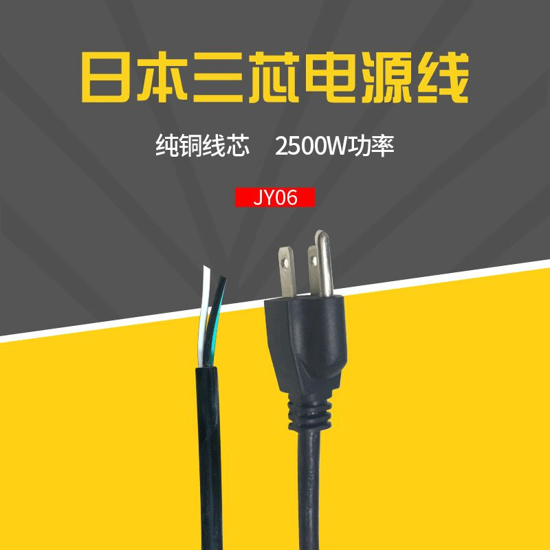 批发三芯扁日标插头 JET认证三插电源线 防水插延长线插头