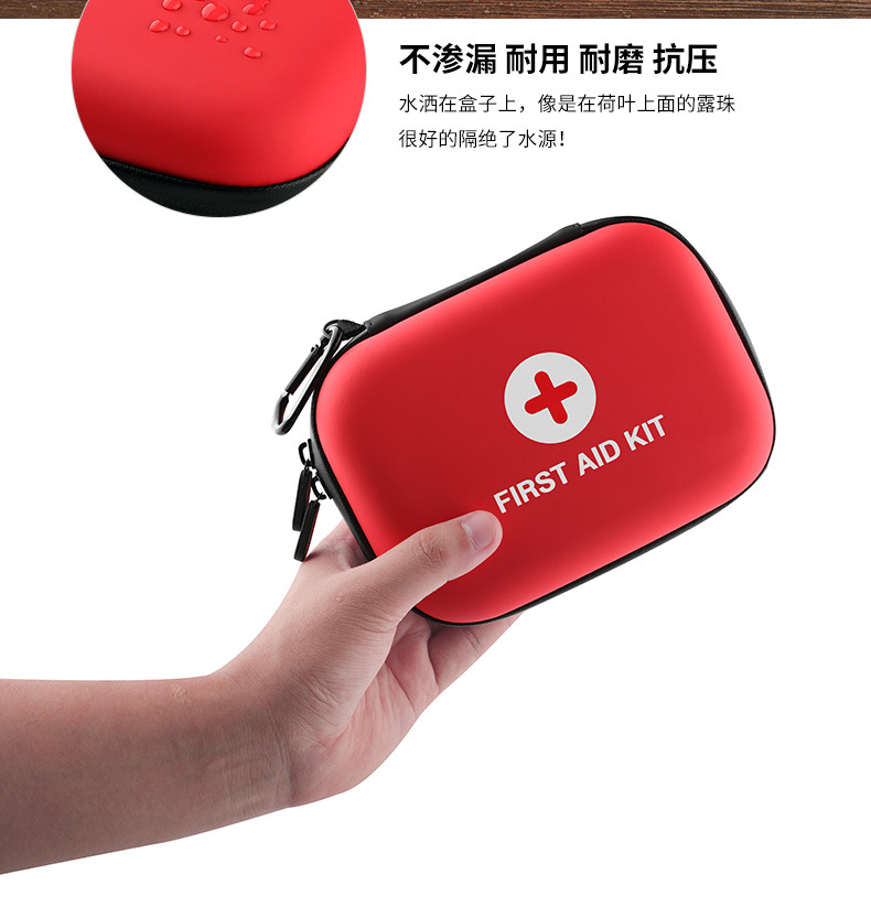 急救包