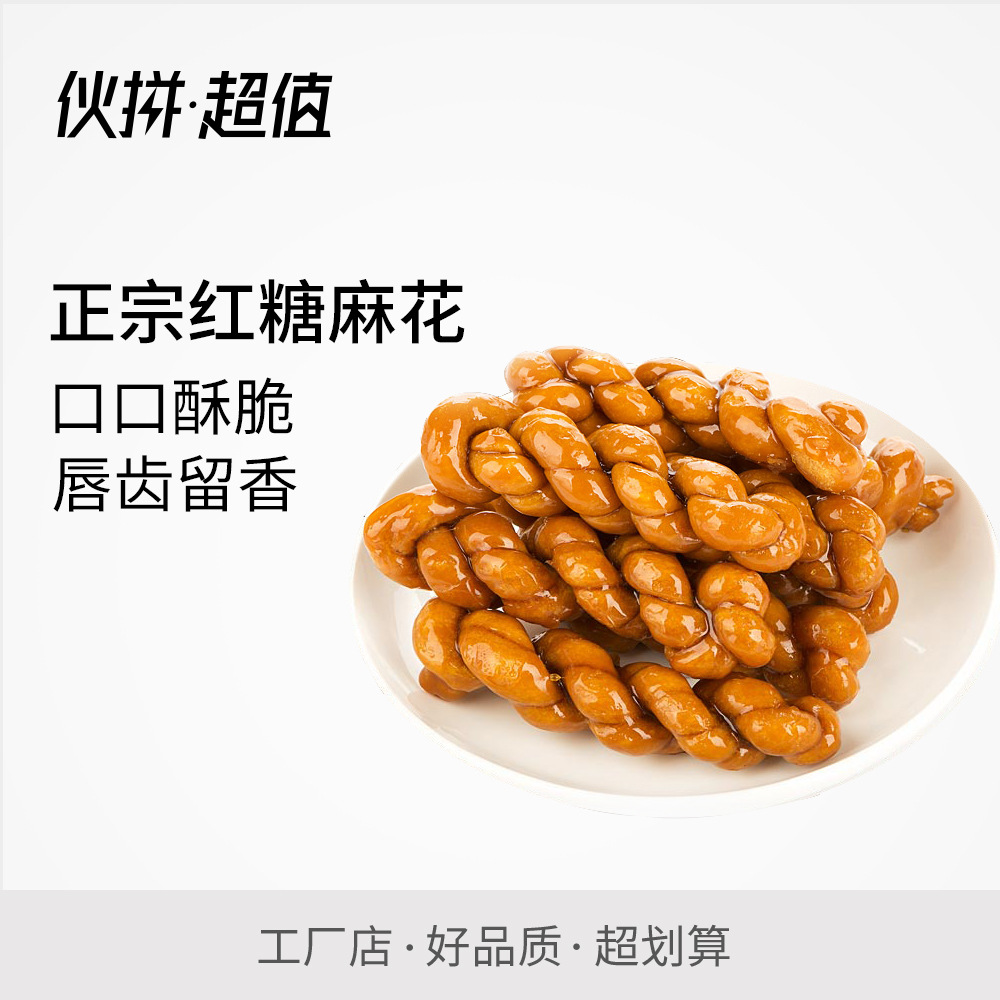 Partnership premium Yiwu specialty Brown sugar Twist 500g Yiwu wire drawing Sugar Sugar Twist