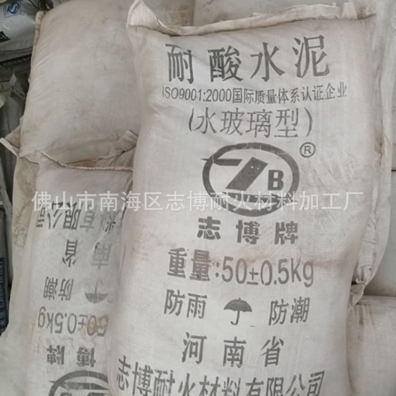 耐酸水泥 销售耐酸水泥 耐酸水泥防酸性能好 现货供应