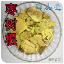 枣树根  枣树根 枣树根皮 酸枣树根 制香料专用 代客加工细粉