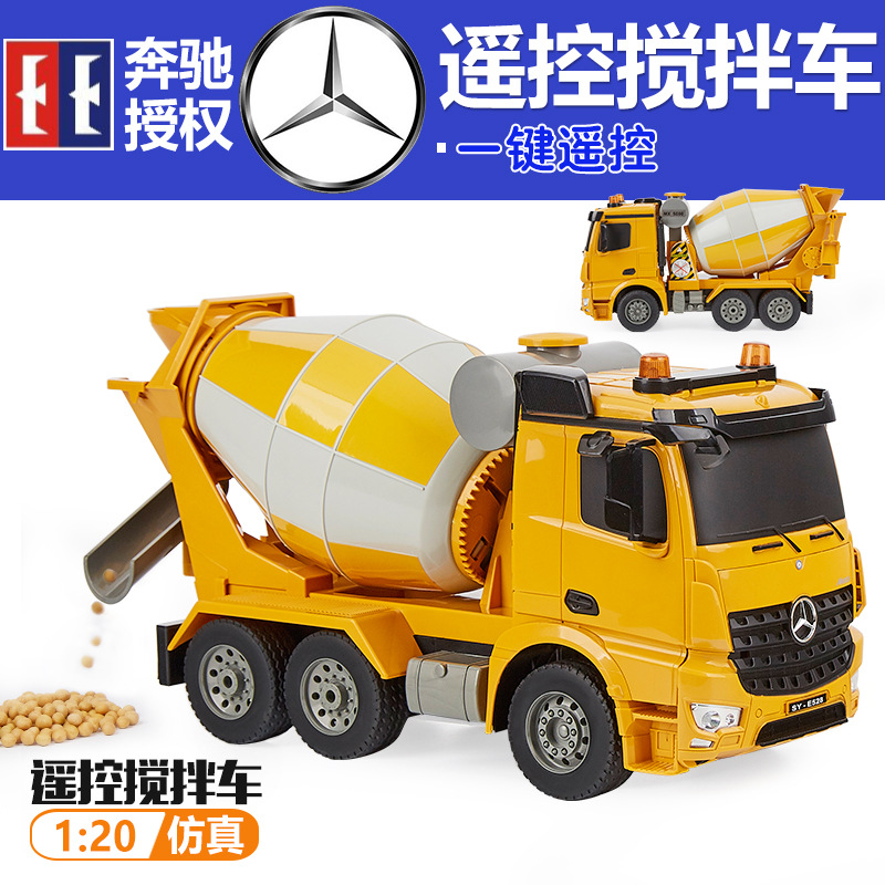 雙鷹遙控攪拌車玩具高度防真模型5工程車奔馳車頭8歲男孩兒童禮物