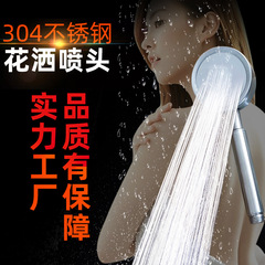 SUS304不鏽鋼花洒家用衛生間洗澡沐浴用蓮蓬沖涼手持淋雨噴頭