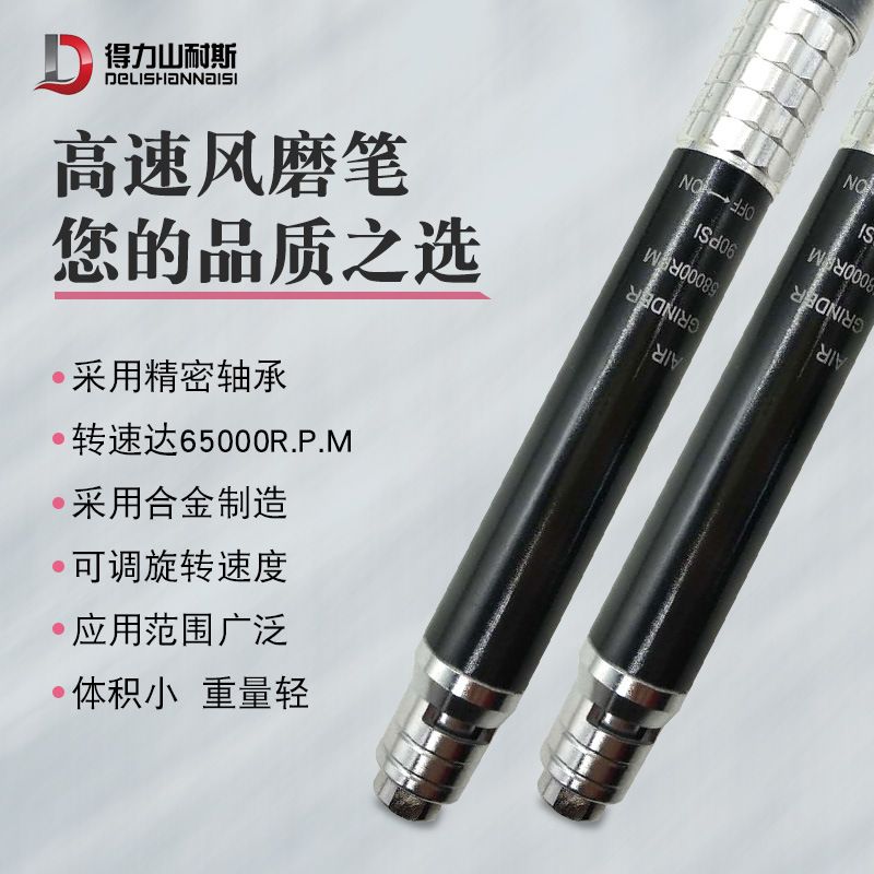 得力DL—228可调速气动风磨笔玉石雕刻机磨光机3mm高速便携打磨