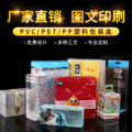 定 做pvc胶盒包装盒透明塑料pp盒磨砂折叠盒长方形酒盒印刷logo