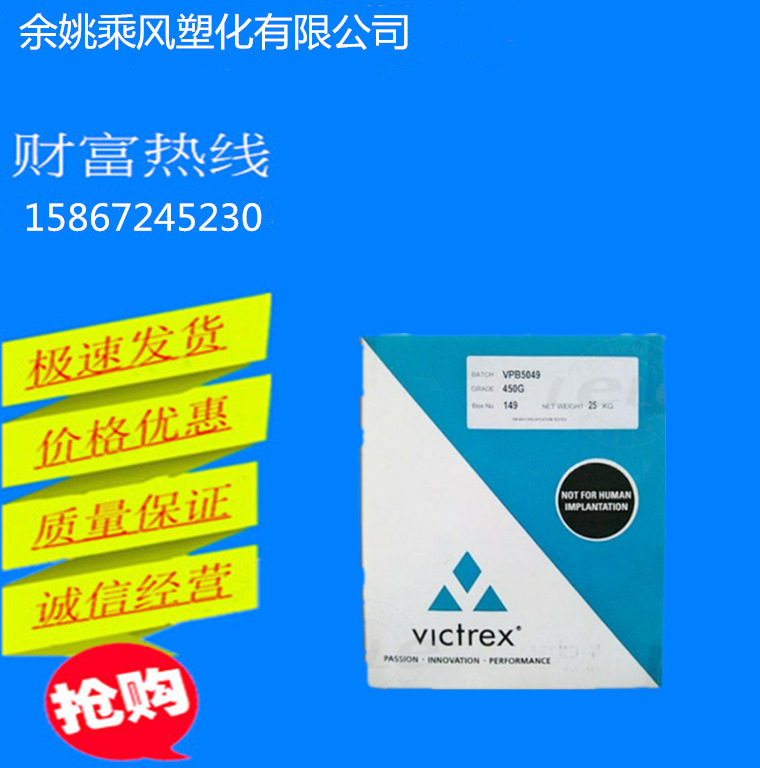 英国威格斯150G 注塑级PEEK纯树脂  半结晶 医疗高端产品料