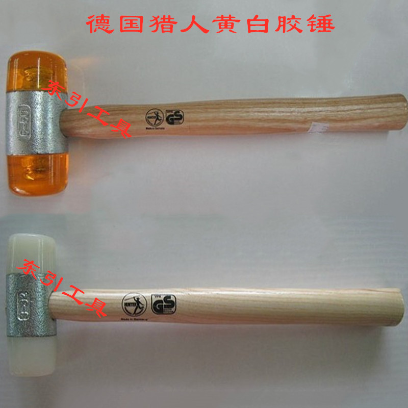德国猎人牌胶锤 黄胶锤 白胶锤 尼龙锤安装锤 HUNTER胶锤22-60