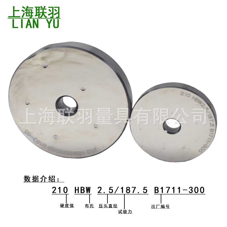 正品布氏硬度计标准硬度块500-600HBW10/3000标准金属硬度块