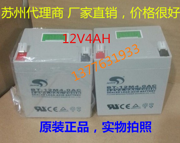 12V5AH蓄电池 12v4ah免维护蓄电池 太阳能4.5ah电瓶 UPS备用电源