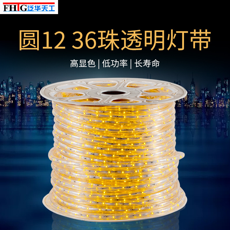 led燈帶36珠12v2835燈帶酒店裝飾燈光防水字母造型跑馬霓虹燈定制