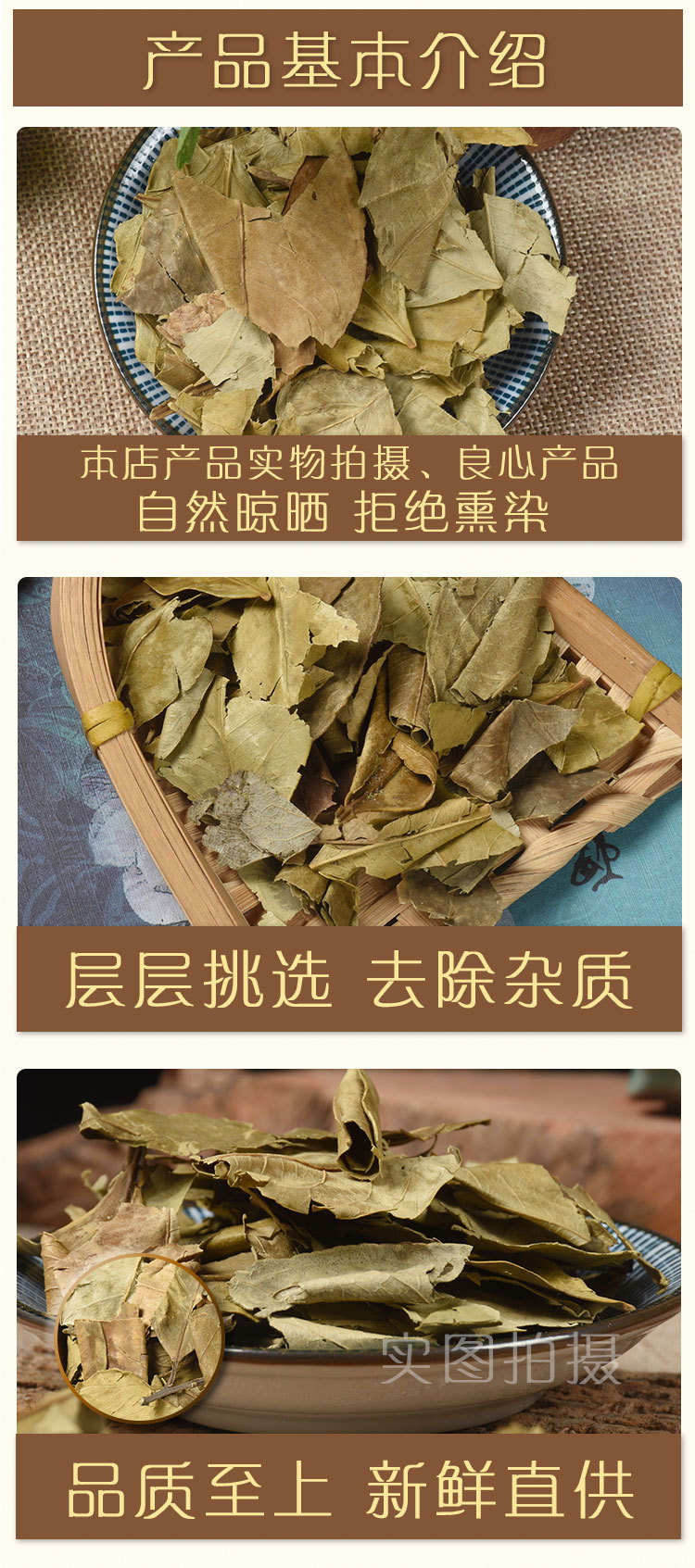 Jin Ju Ye (Kumquat Leaf) — Dried Food Herb, Unsulfured New Crop, 500g key features
