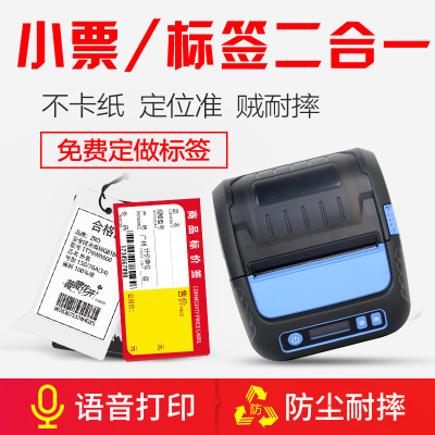80mm portable Thermal Barcode Printer Label clothing Jewellery Tag supermarket Cashier Small ticket