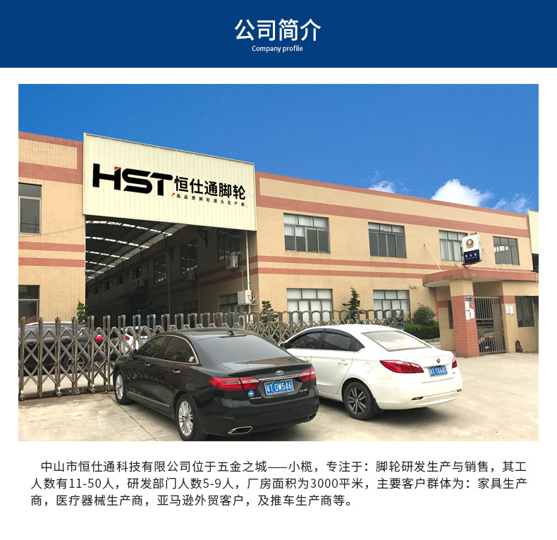 家居脚轮详情_25