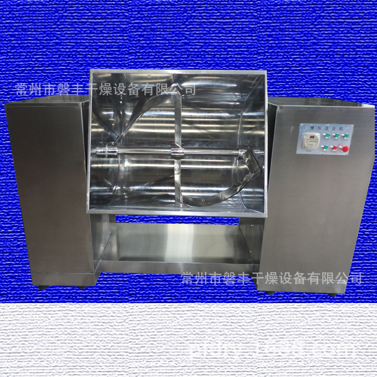 磐丰提供 医药混合设备 槽形混合机槽式机 ch-200L槽式搅拌机