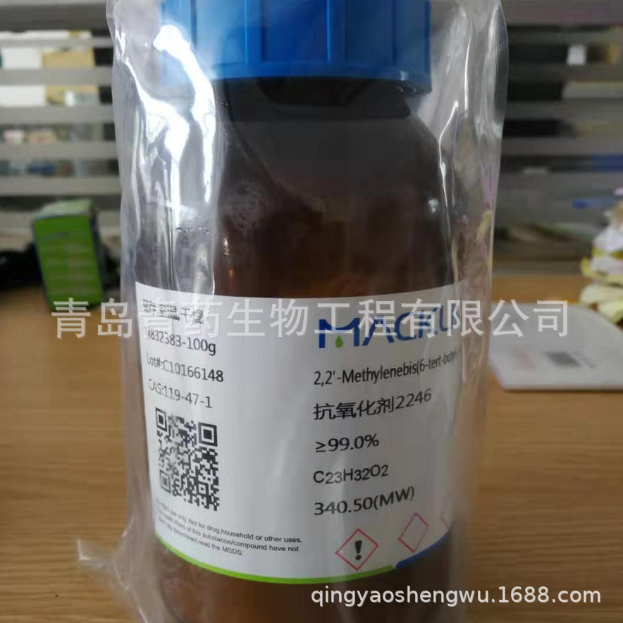 2246 ≥99.0% CAS: 119-47-1 100g  