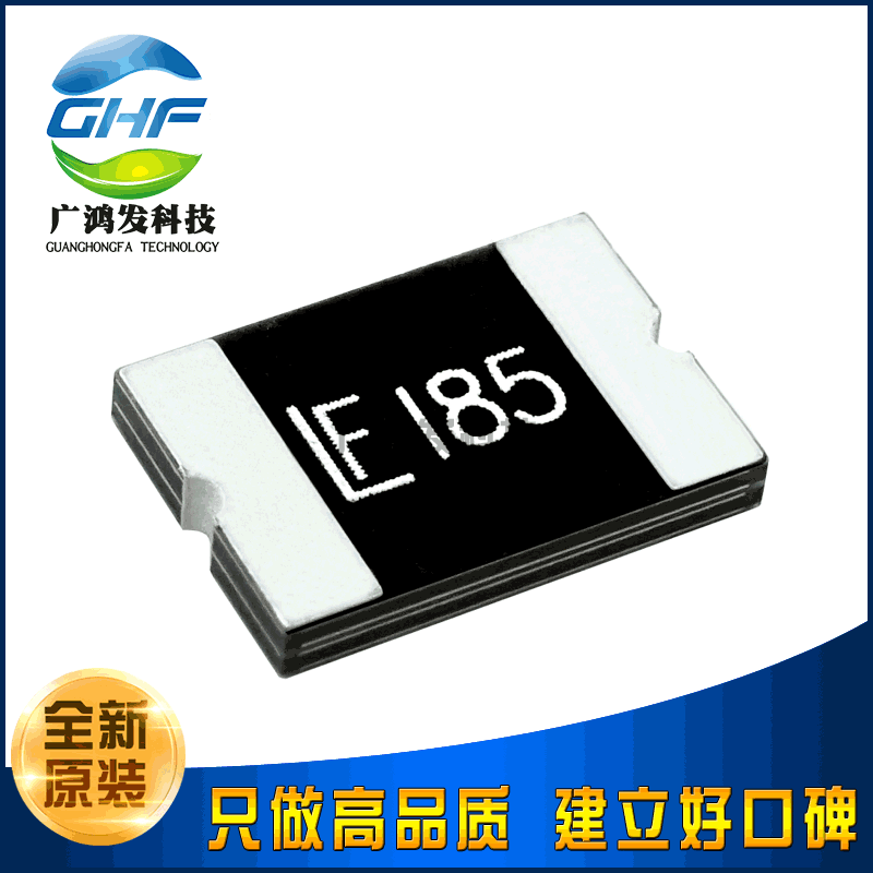 2920L185DR 自恢复保险丝PPTC 贴片2920 1.85A 33V 全新原装力特