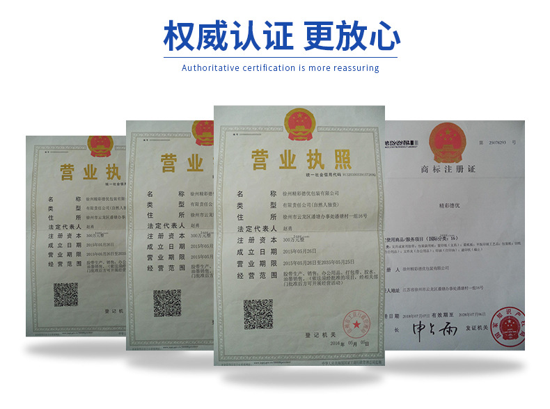 公司实力展示照片