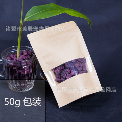 小宠用品包装紫薯干批发仓鼠龙猫刺猬荷兰猪蜜袋鼯魔王松鼠零食|ms