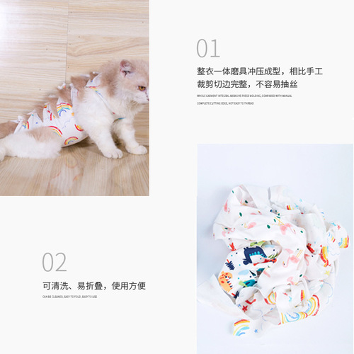 New strap-on post-operative clothing, cat sterilization clothing, surgical clothing, weaning clothing, cotton breathable pet clothing 6