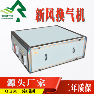 厂家直供吊顶式全热新风换气机商用 家用 全热交换器 新风系统