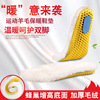 new pattern motion wool Insole keep warm thickening Fur integrated men and women children ventilation Sweat Increase motion Insole