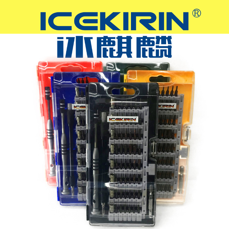 新60合一组合螺丝刀套装笔记本电脑维修苹果ip螺丝刀拆机工具套装