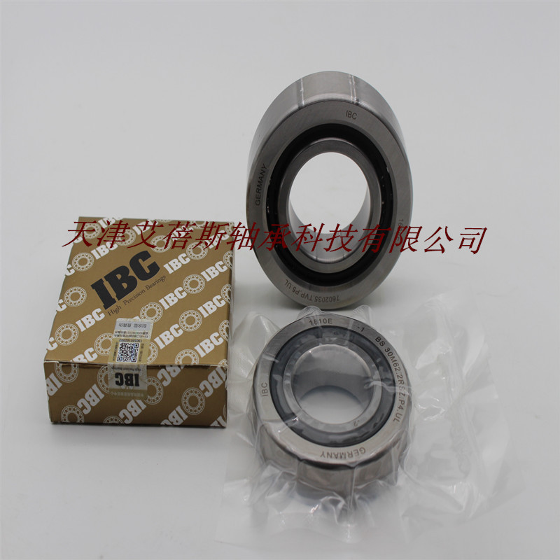 IBC机床主轴轴承代理 BS55M120.P2.UM精密IBC滚珠丝杠支撑轴承