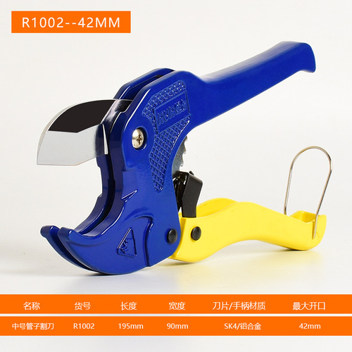 Manufacturer pipe scissors PVC pipe cutter PPR scissors quick cut line pipe water pipe cutter pipe cutter pipe cutter pipe cutter