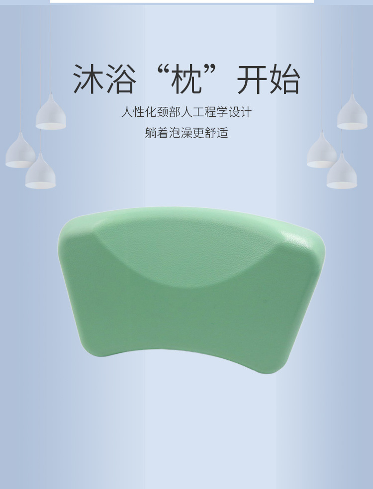 T7浴枕详情_03