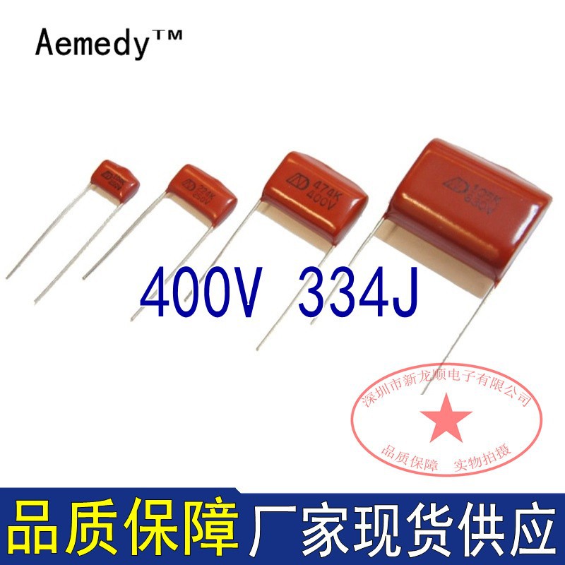 CBB电容 400V334J 0.33UF P15mm 直插电容 红色电容