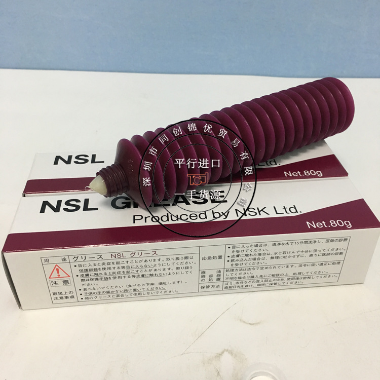 日本进口NSK NSL Grease润滑油直线导轨丝杆润滑脂保养油脂白油