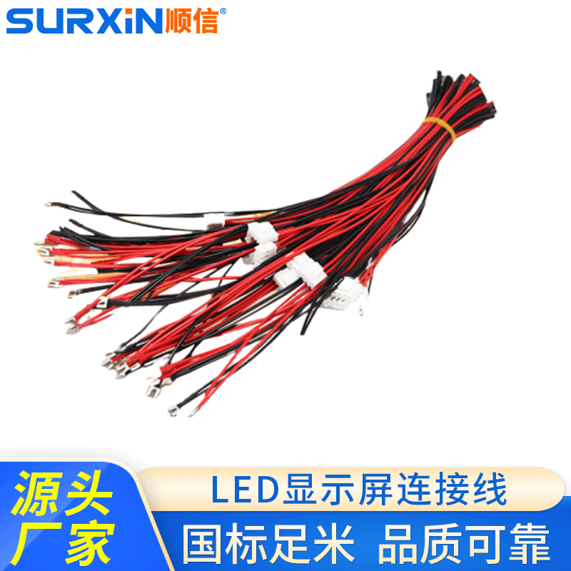 全彩单元板一拖三电源线 VH3.96端子线 LED显示屏蔽纯铜连接线