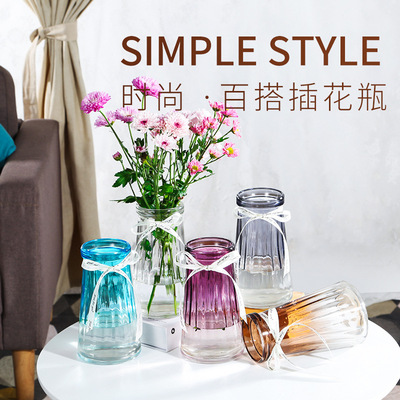 竖纹透明现代简约花瓶几何彩色瓶水培玻璃小清新花器摆件工艺品|ru