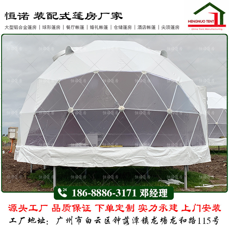 19款球形帐篷 澳大利亚6米球形帐篷 户外星空酒店帐篷基地 可出口