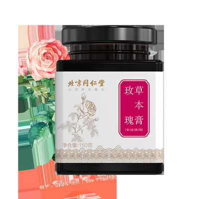 Beijing Tong Ren Tang rose Herbal 150g Limit 188 Large concessions