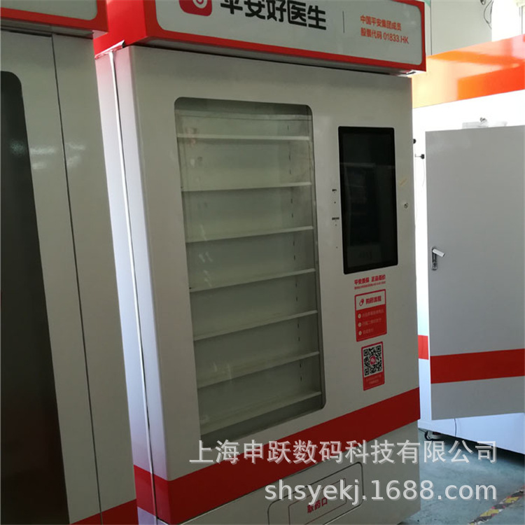 药品自动售货机24小时无人智能自助售药机远程智能问诊室_洛必达网