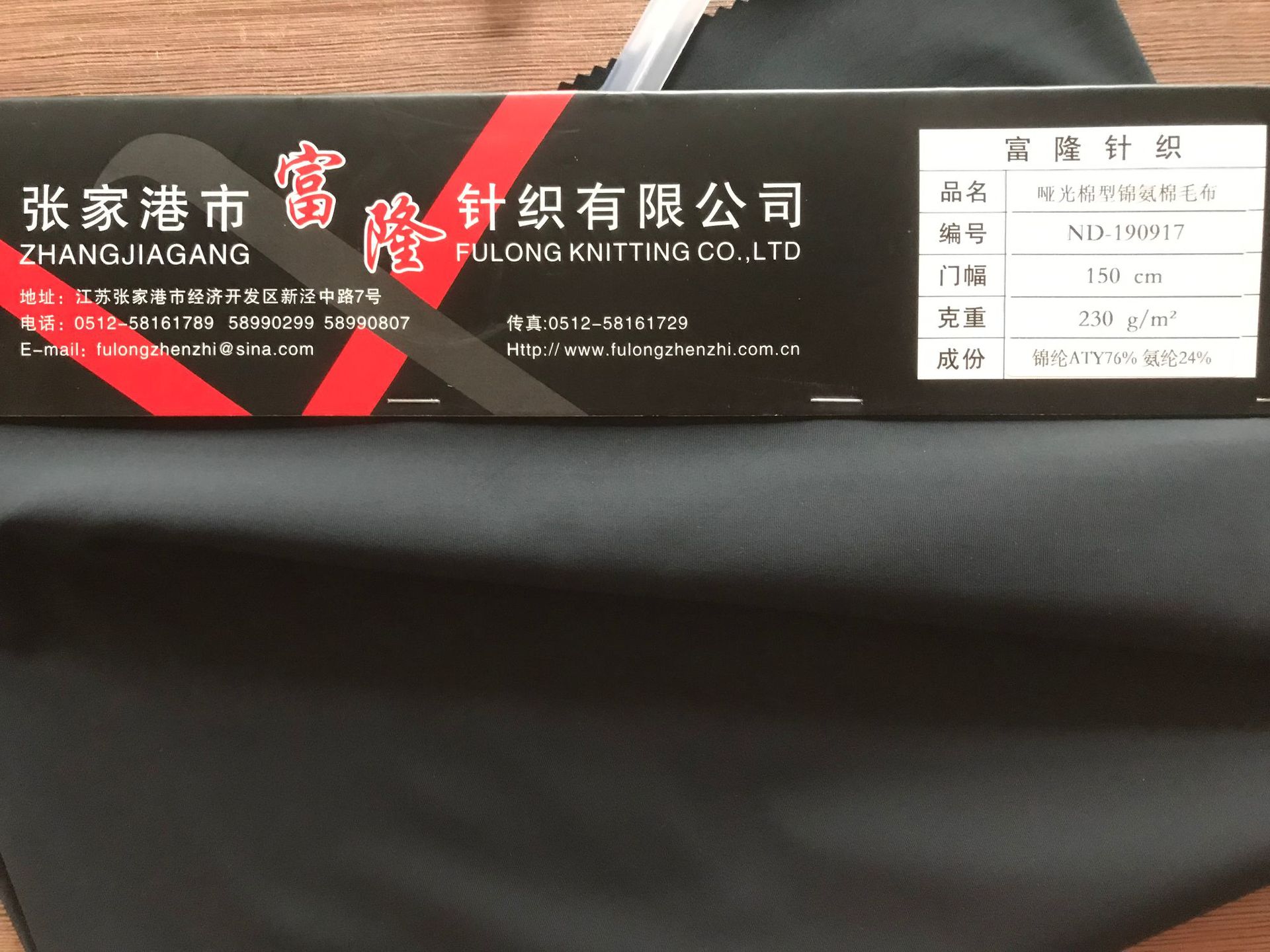 哑光棉型锦氨棉毛布