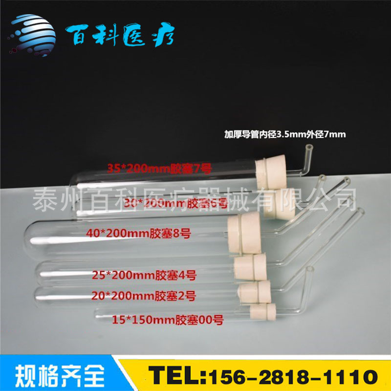 试管橡胶塞导管铁架台20*200mm25*200mm玻璃仪器教学实验器材教具