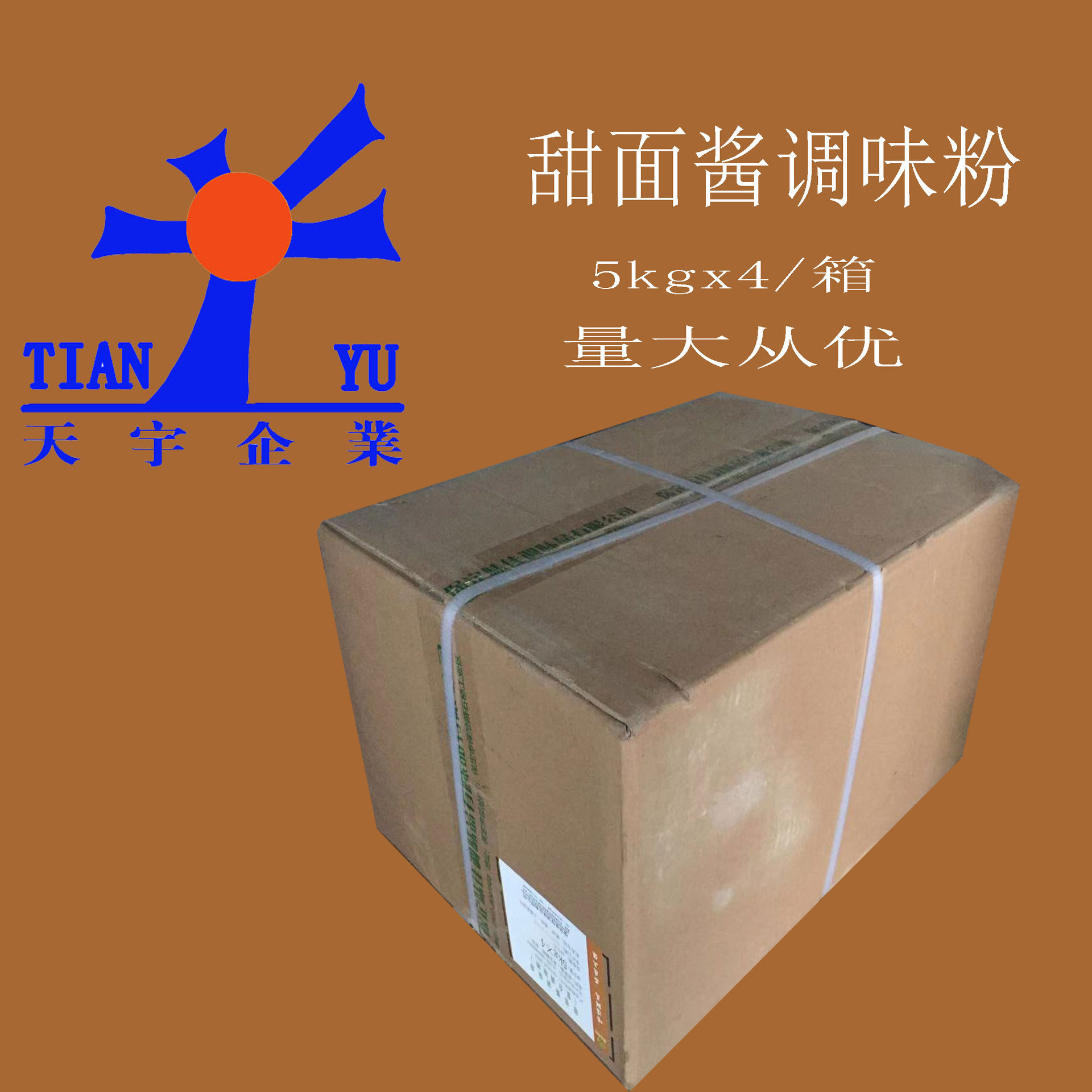 甜面酱粉味佳食品复合调味料调味品食品添加剂20kg起订量大从优