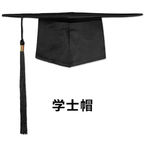 成人礼帽学士帽校长帽导师帽硕士帽学位帽实力商家批发毕业季