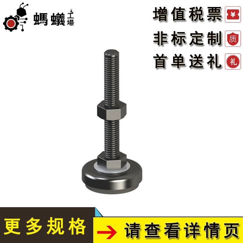 厂家直销 替换米思米 调节脚座 轻载荷橡胶底固定型