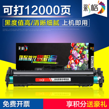 彩格适用HP惠普CF219A硒鼓M130A墨盒M132a/fn/fp/fw/nw/snw成像鼓