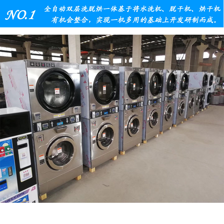 上烘下洗实物展示