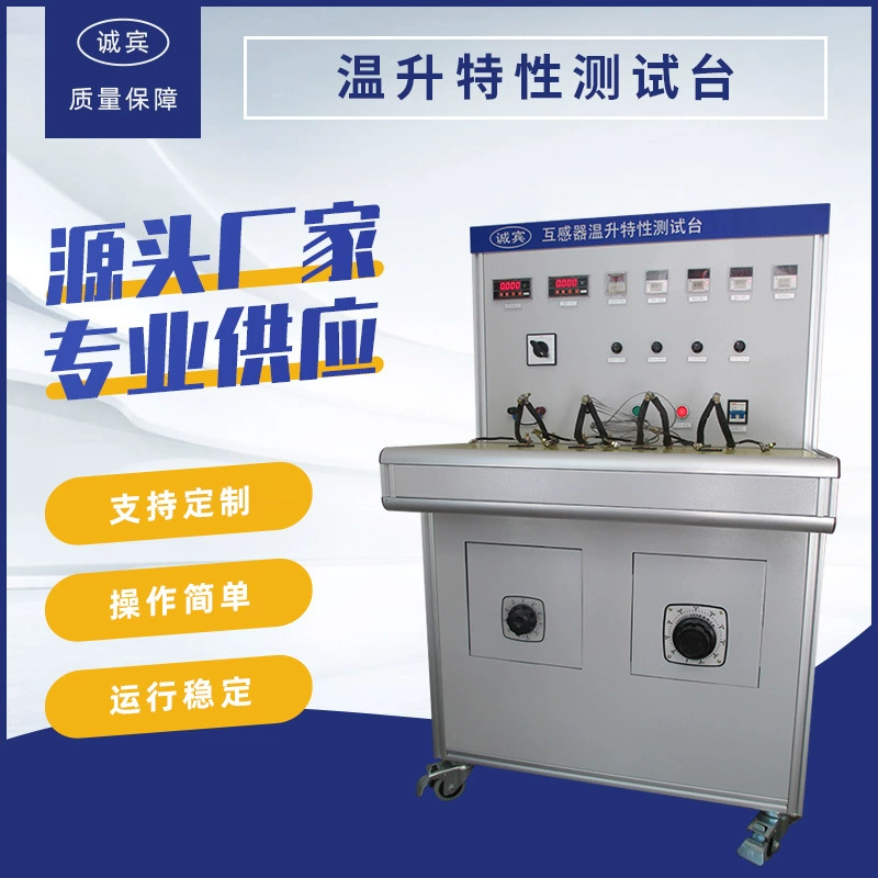 Поставка большого количества тестовых стендов для повышения температуры