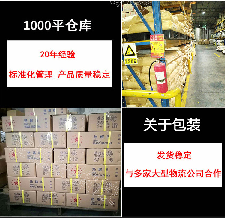 黄胶棒详情修3_13