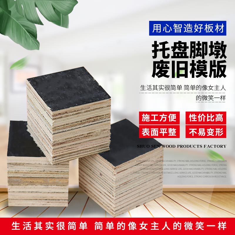 厂家批发 胶合板脚墩木托盘 便捷耐磨牢固木托盘多功能实用木托盘